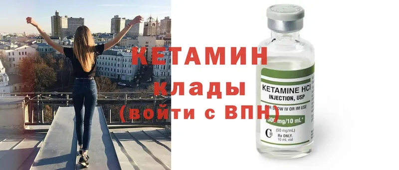 КЕТАМИН ketamine  Демидов 