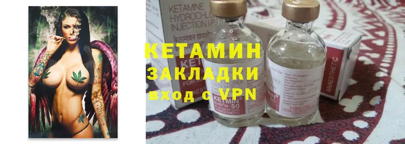 КЕТАМИН ketamine Демидов